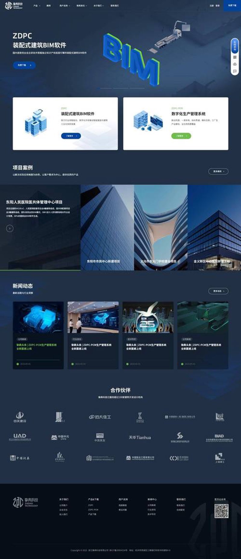 APP定制